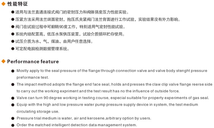 吉林閥門液壓測試台（tái）